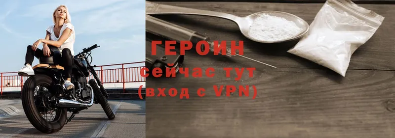 ГЕРОИН Heroin  Кызыл 