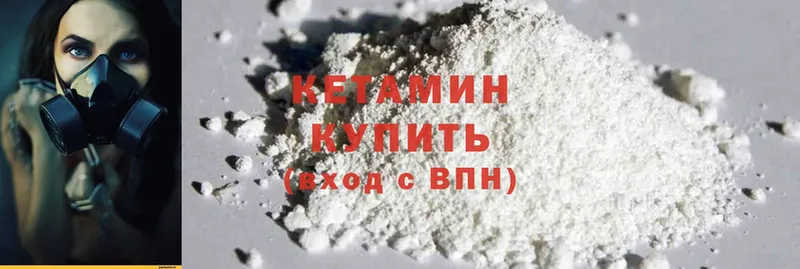 Кетамин ketamine  Кызыл 