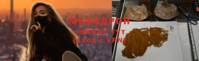 Мефедрон mephedrone  Кызыл 